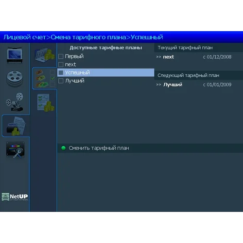 Система клиентского самообслуживания NetUP Middleware Система клиентского самообслуживания NetUP Middleware